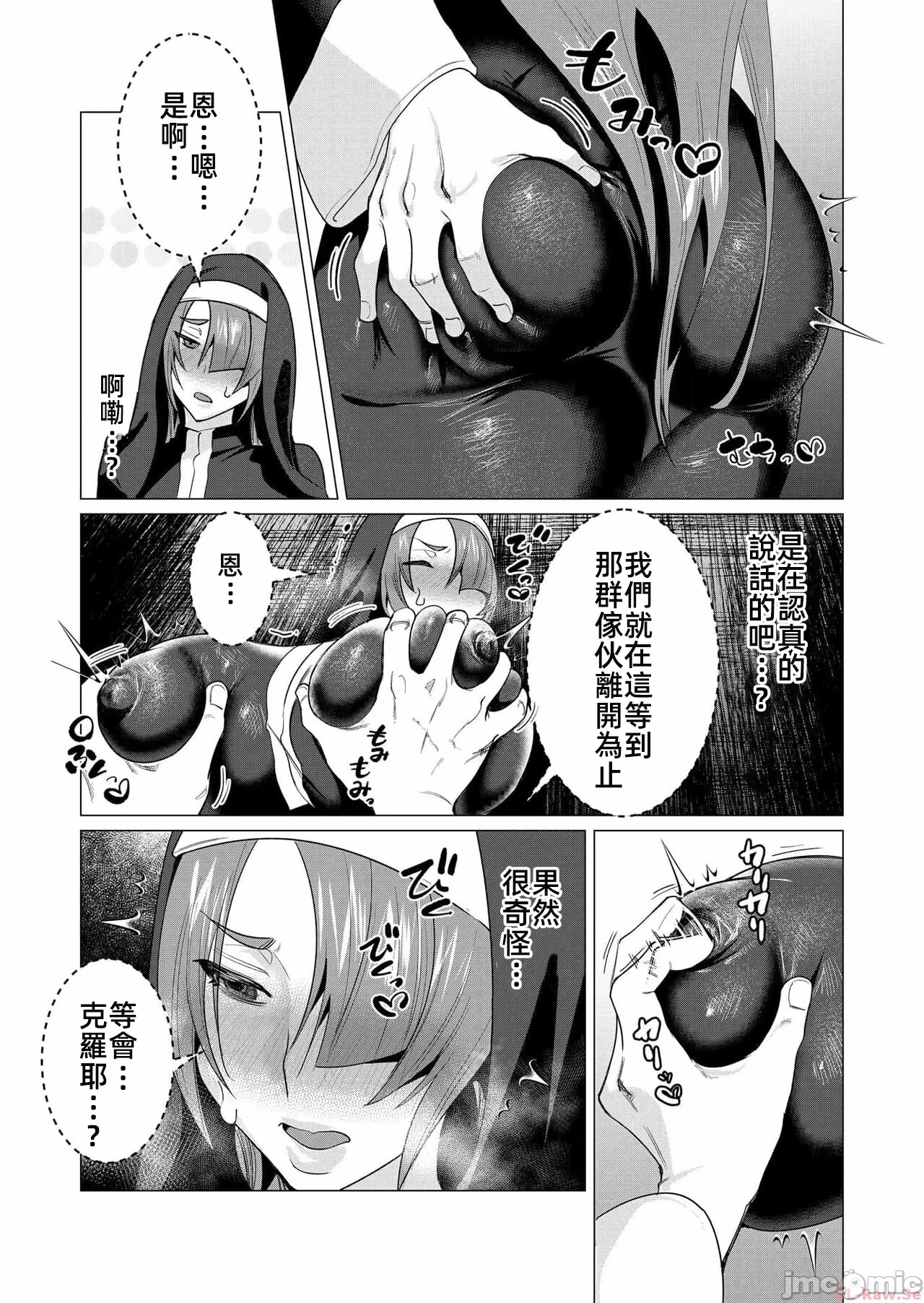 第7话 第 11 页