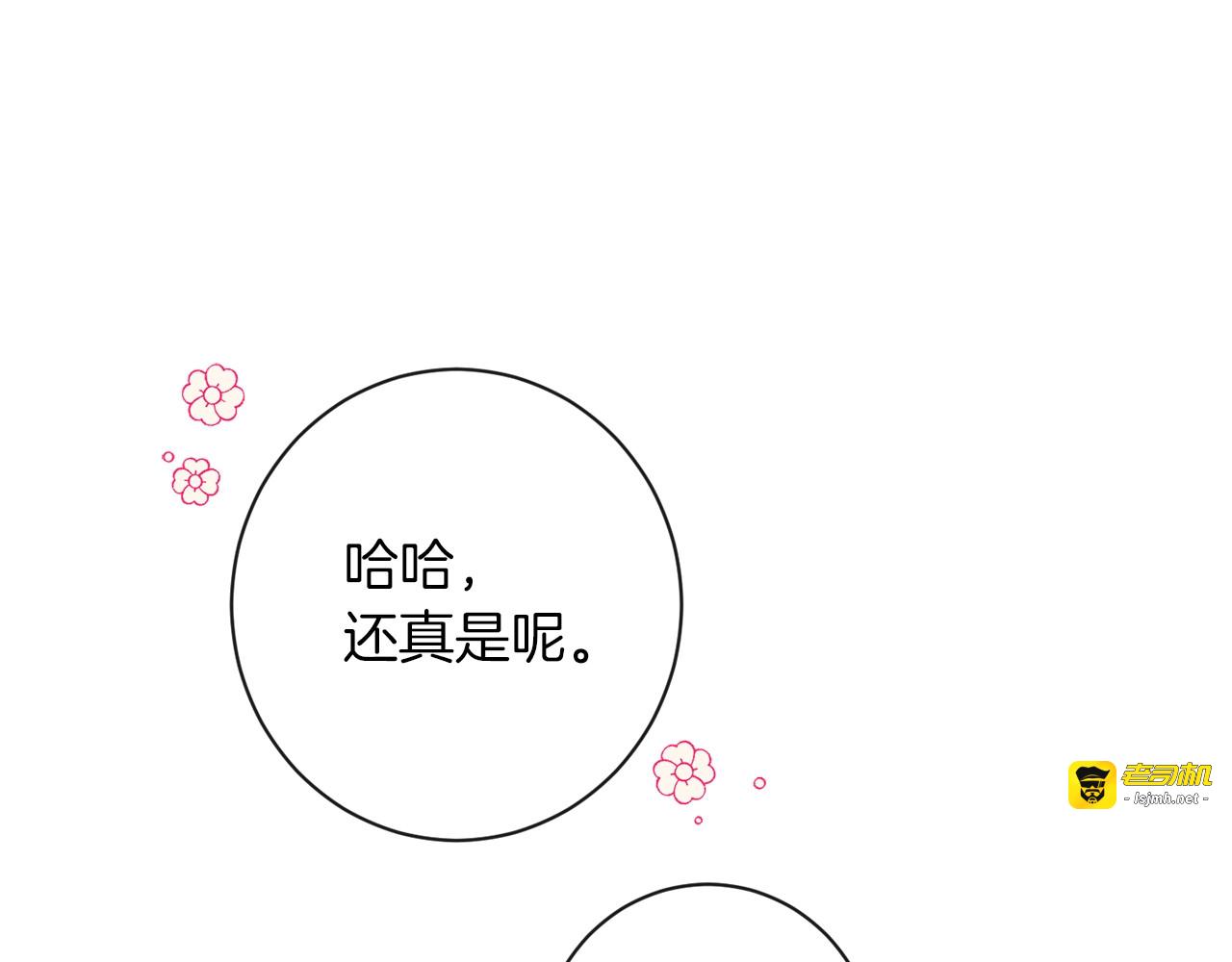 第23话 暗中较量 第 35 页