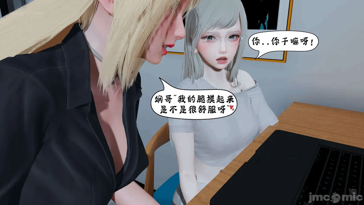 第一话 第 18 页
