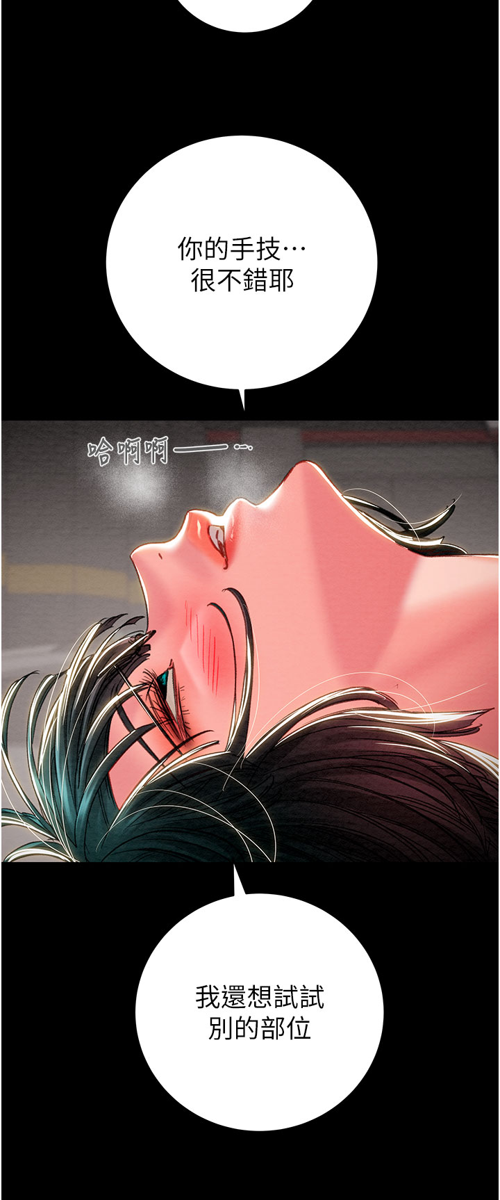 第78话 第 29 页