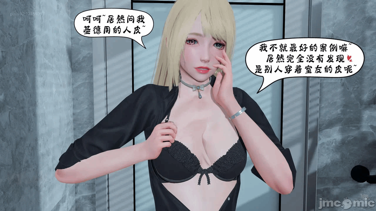 第一话 第 26 页