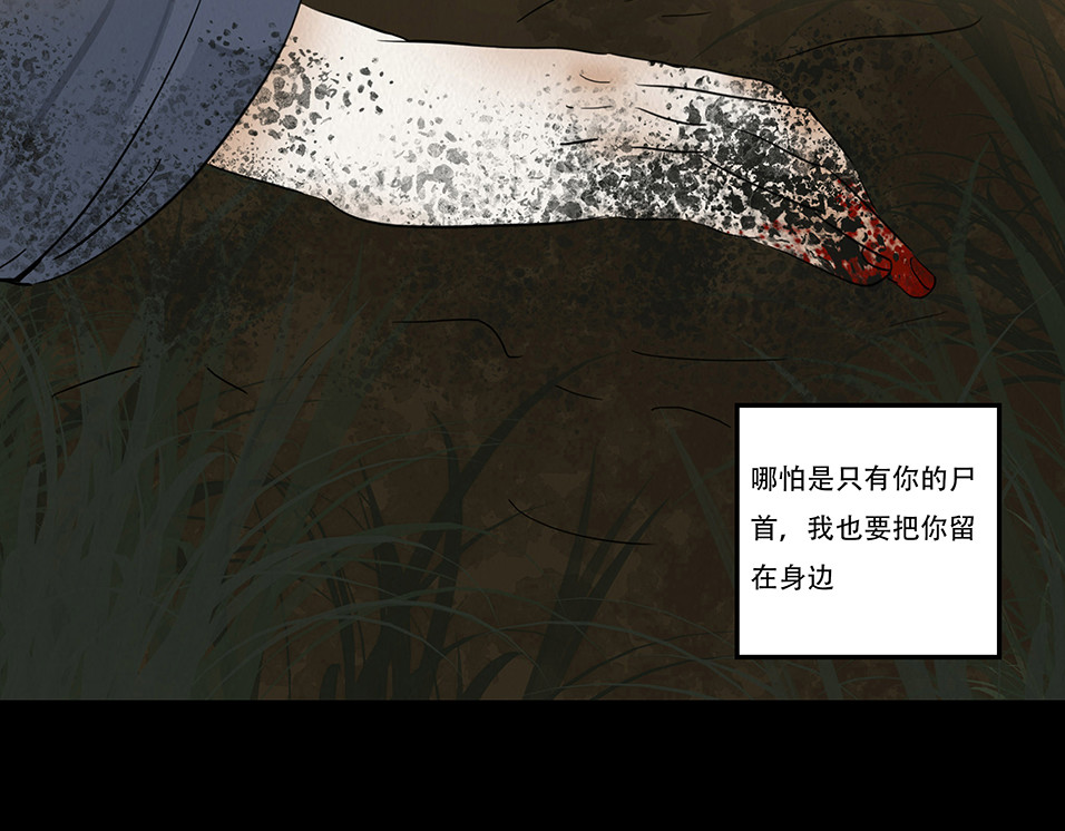 坦诚悔意 第 54 页