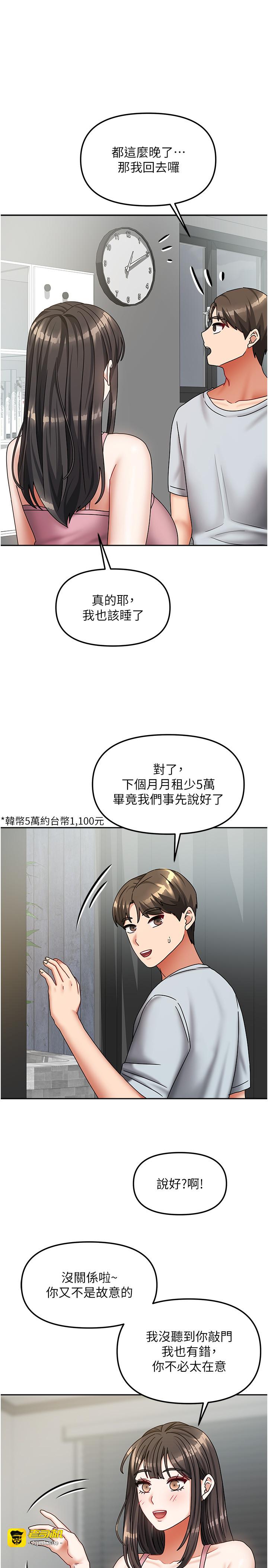 第14话 - 扑倒小弟弟的姐姐 第 33 页