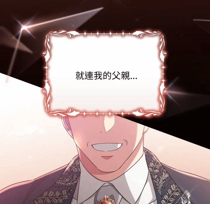 第28话 第 76 页