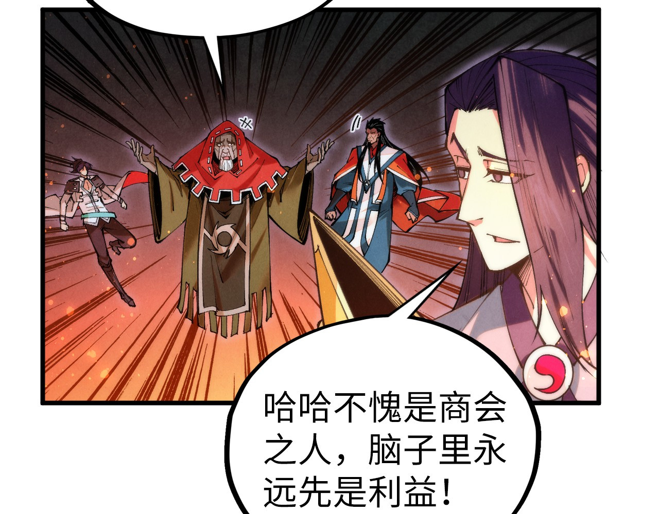 第418话 祭台 第 64 页