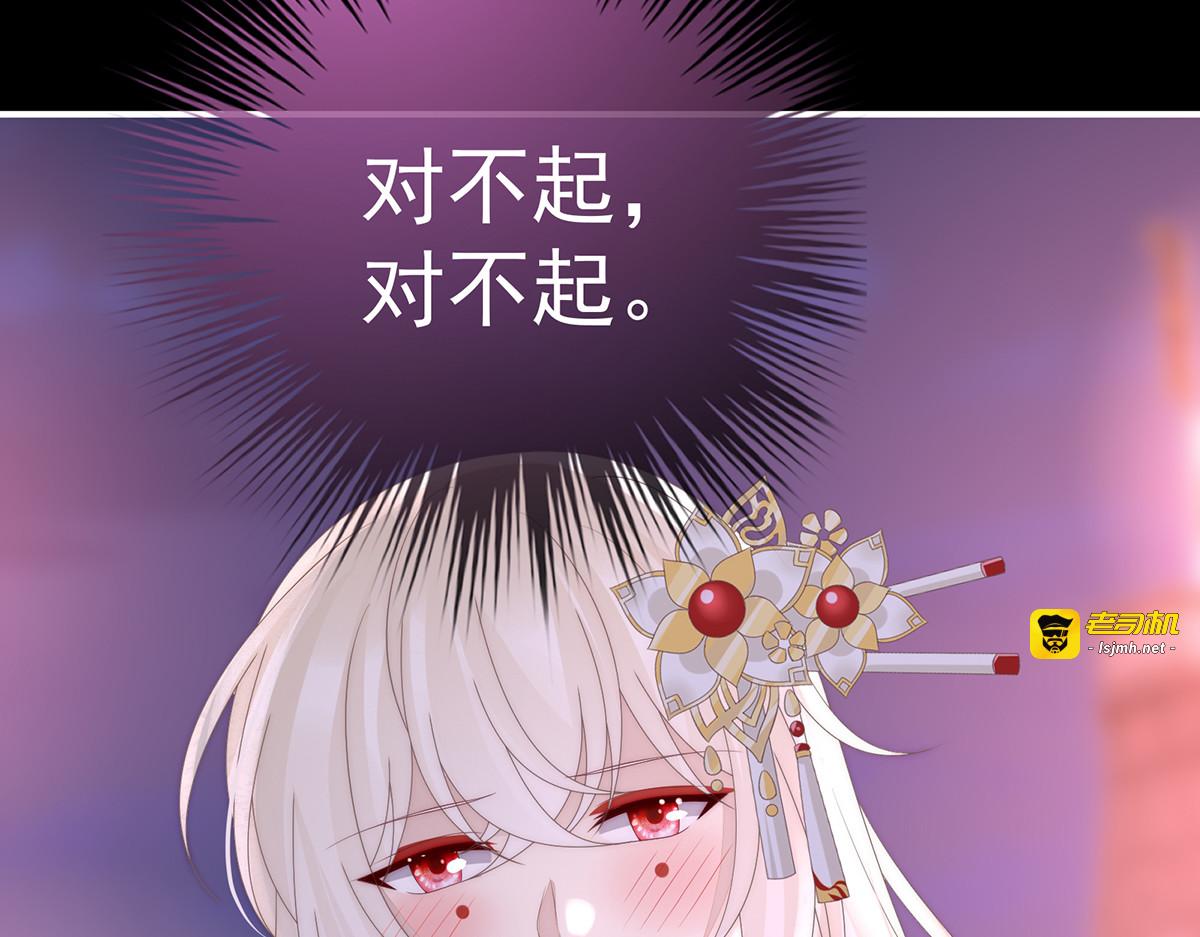 138 裂开的结界 第 95 页