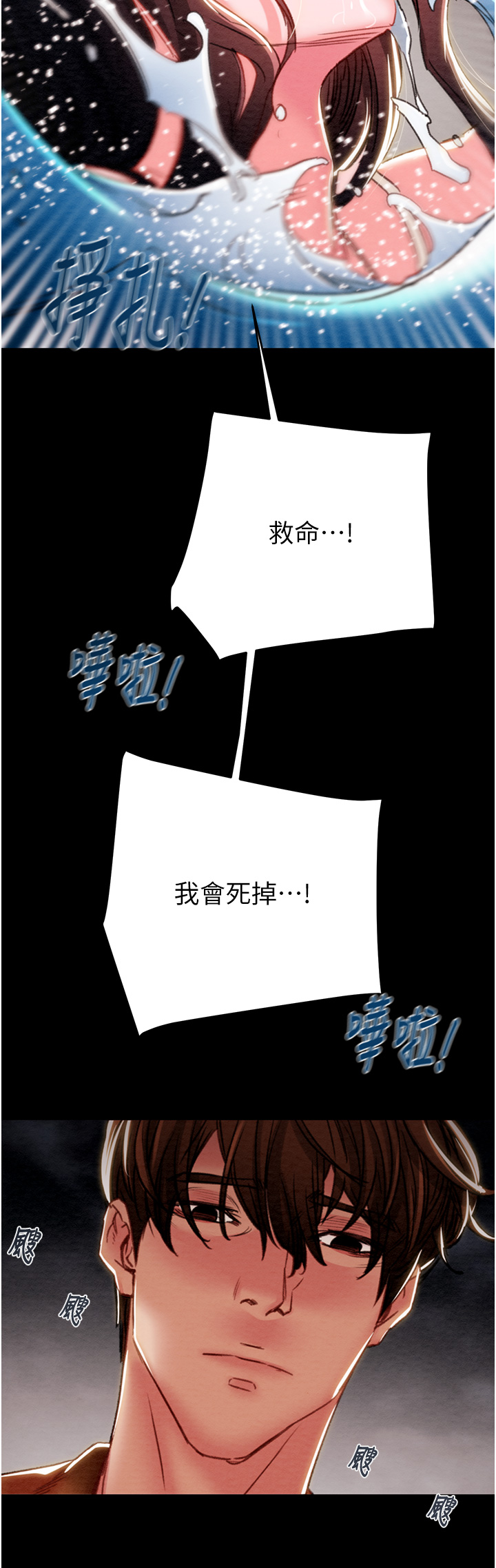第46话 第 75 页