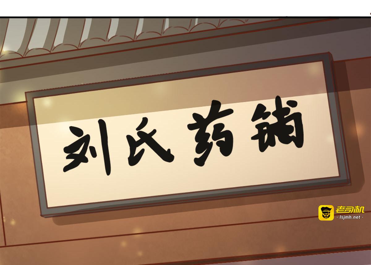 第10话 第 29 页