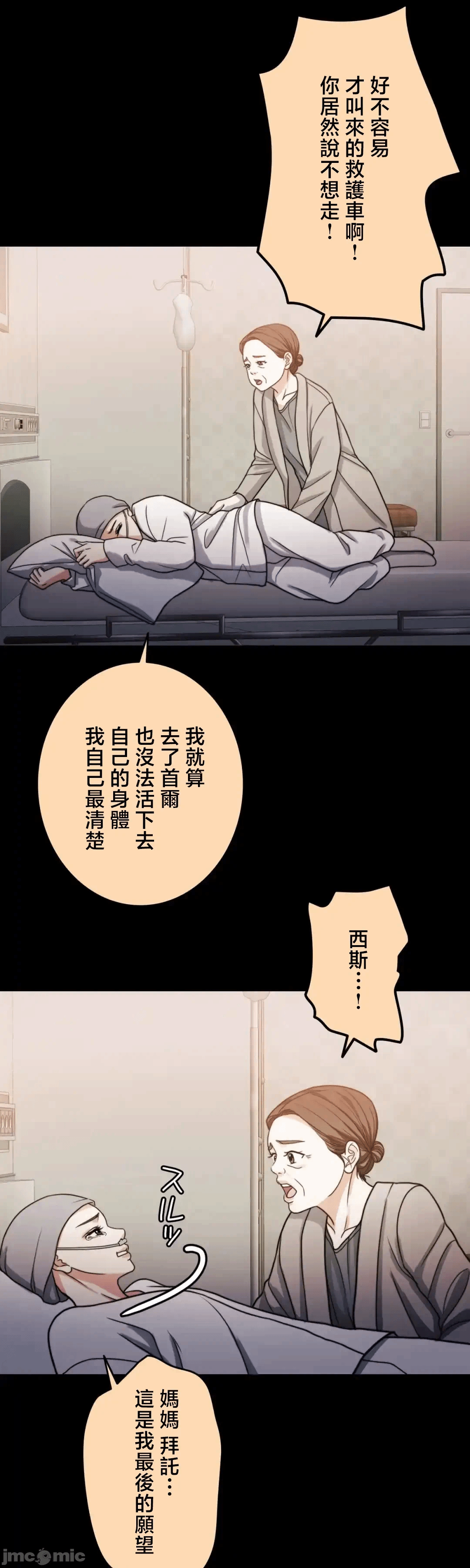 第133话 第 41 页