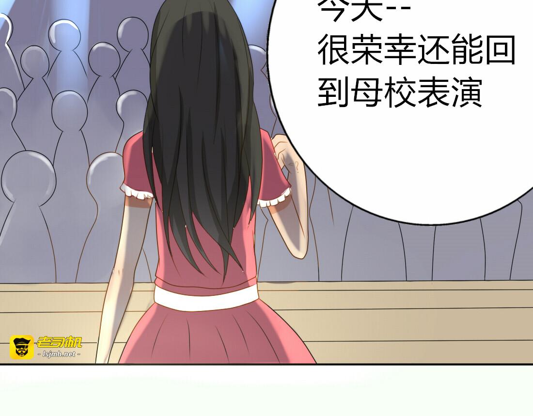 第12话 最受欢迎的乐队 第 15 页