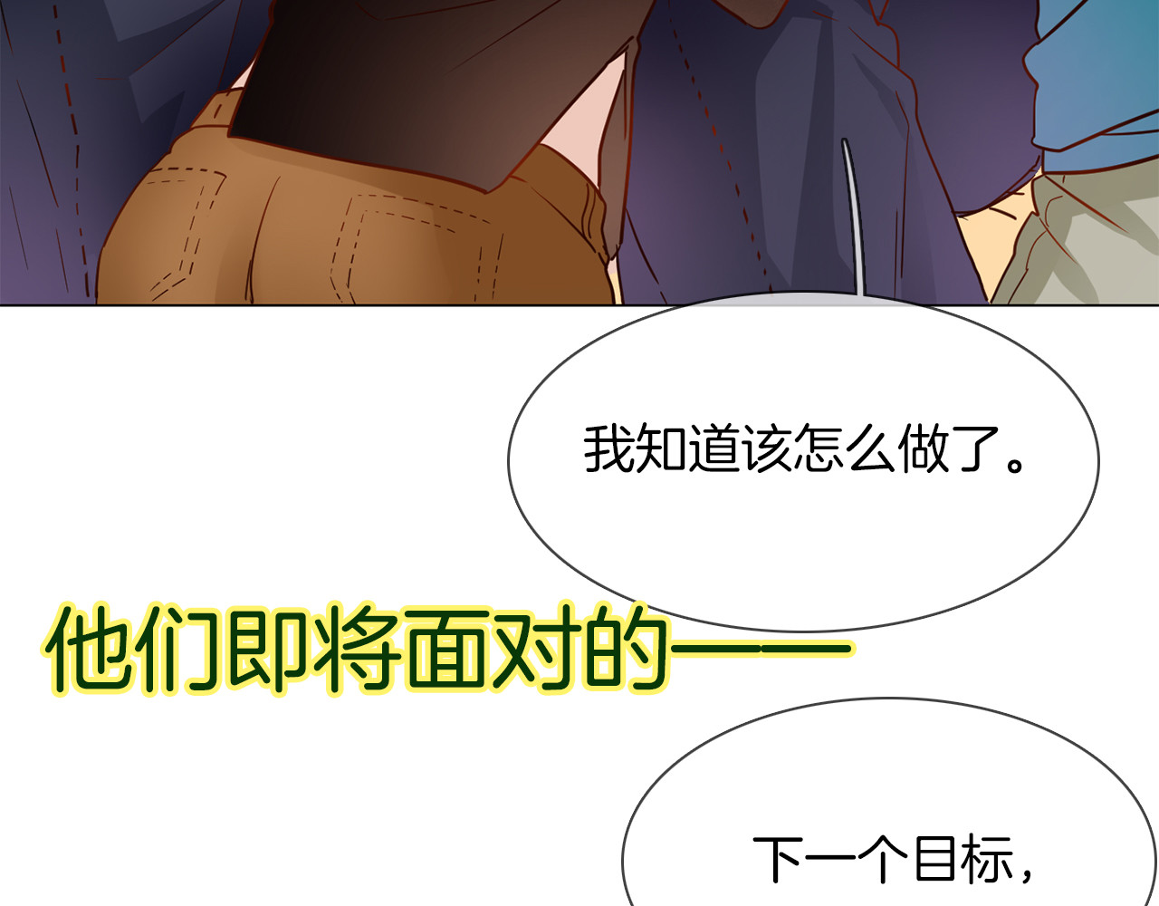 第56话 悔与恨 第 172 页