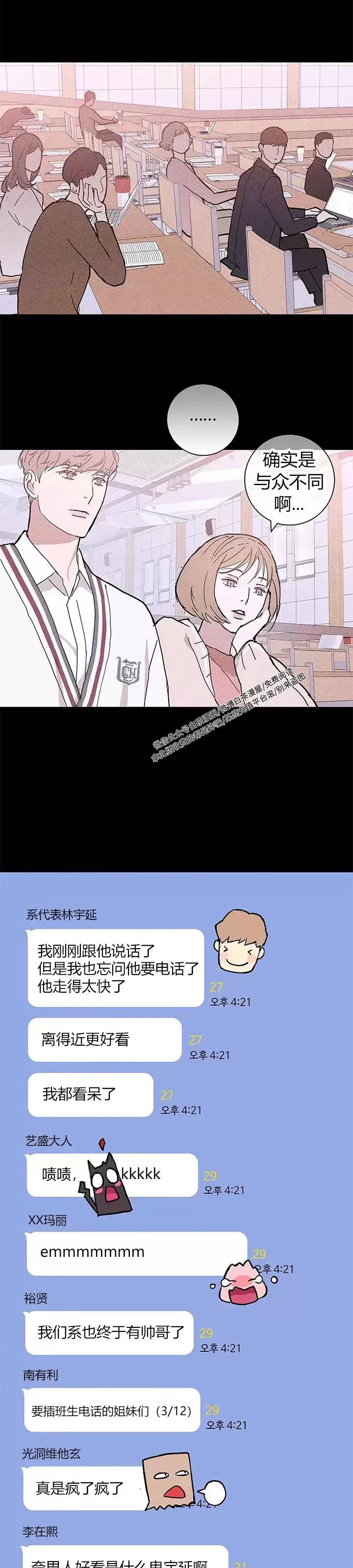 第27话 第 42 页