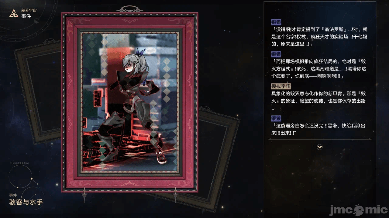第一话 第 48 页