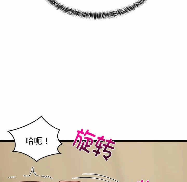 第18话 第 52 页