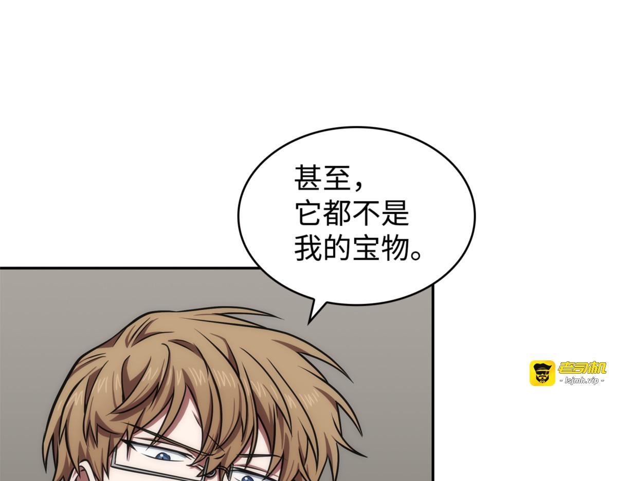 骚动不安 第 147 页