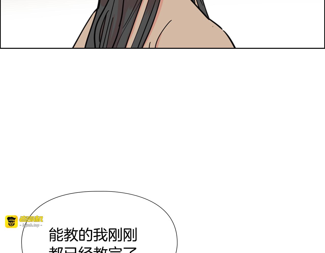 第46话 影卫的职责 第 105 页