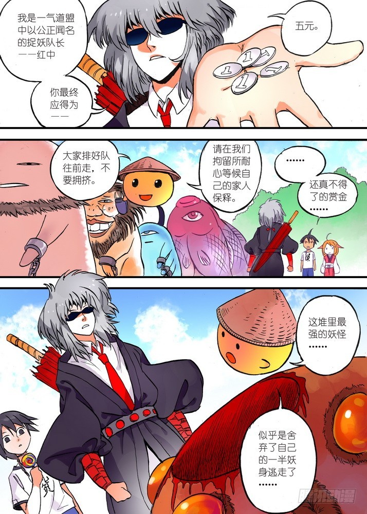 023·盘丝大仙（下） 第 8 页