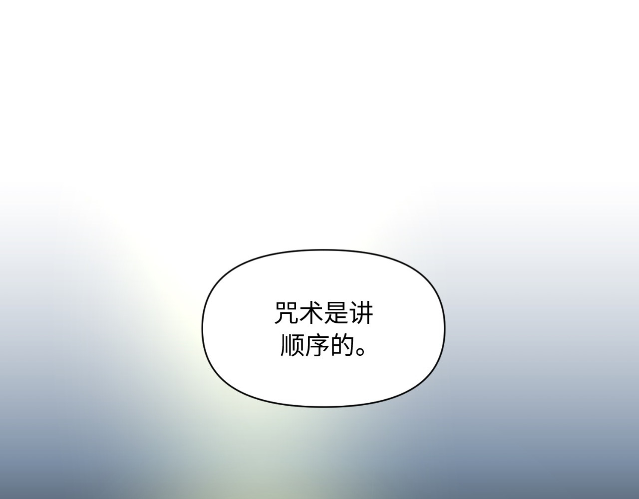 第48话 第 98 页