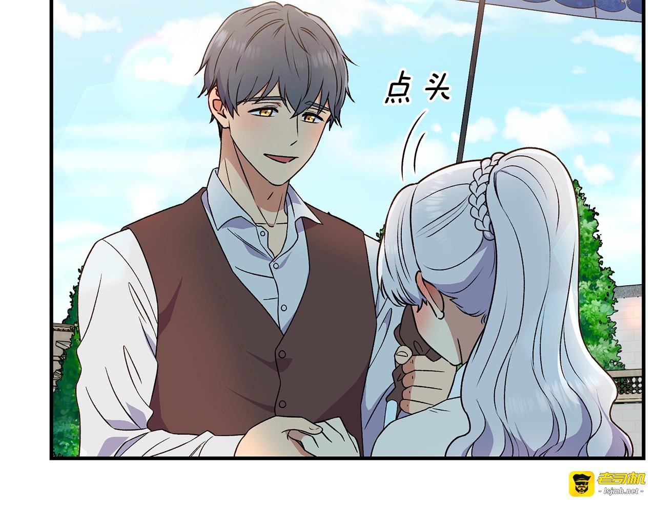 第101话 皇太子之位的确立 第 7 页