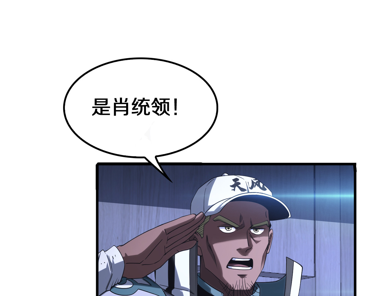 第17话 遭遇养殖队 第 62 页