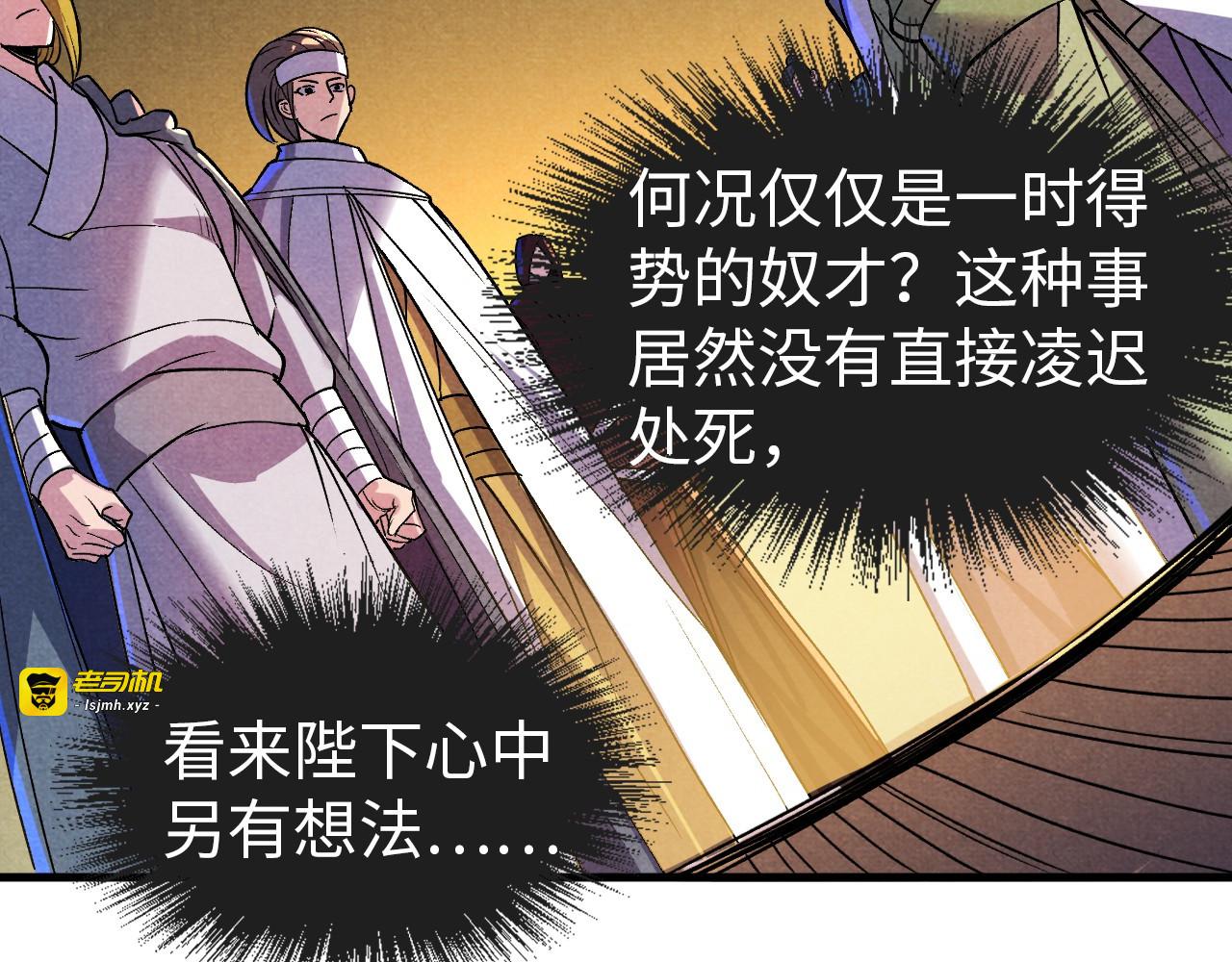 第52话 精神错乱 第 59 页