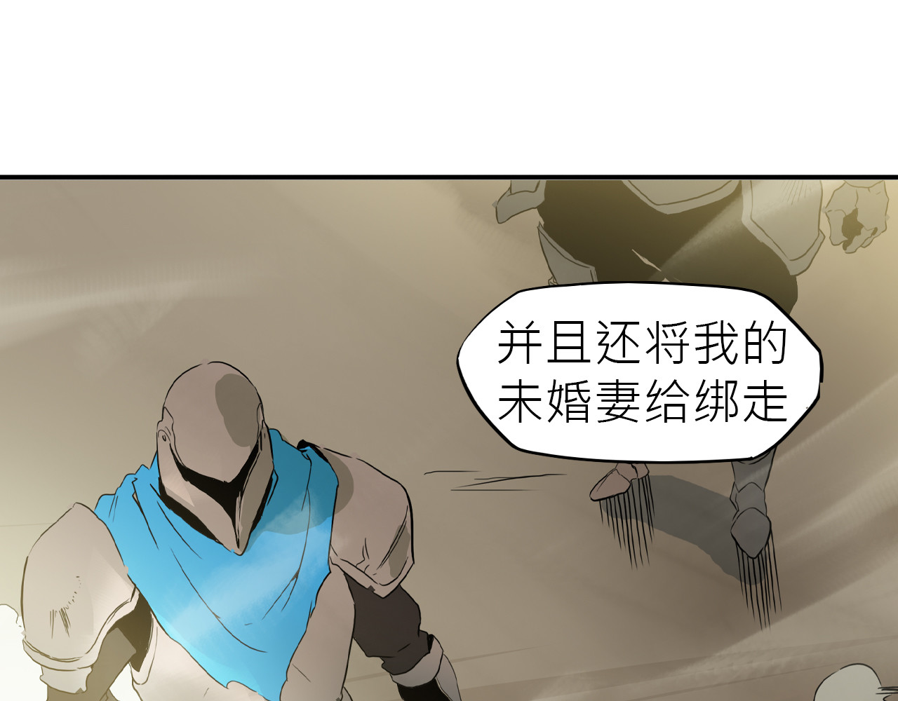 魔王归来 第 112 页