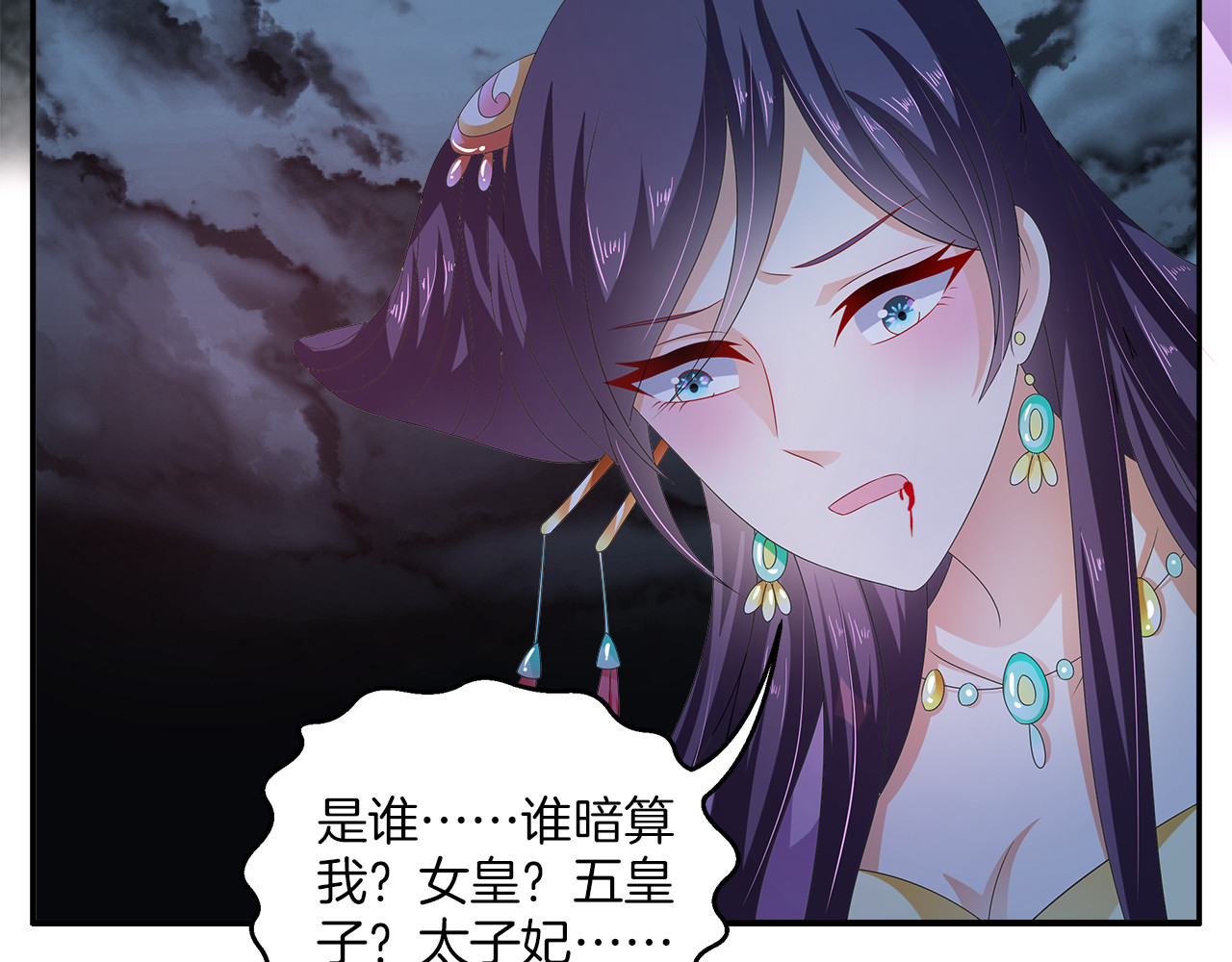 第58话 密道 第 4 页