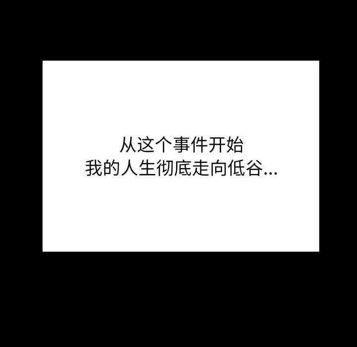 第1话 第 86 页