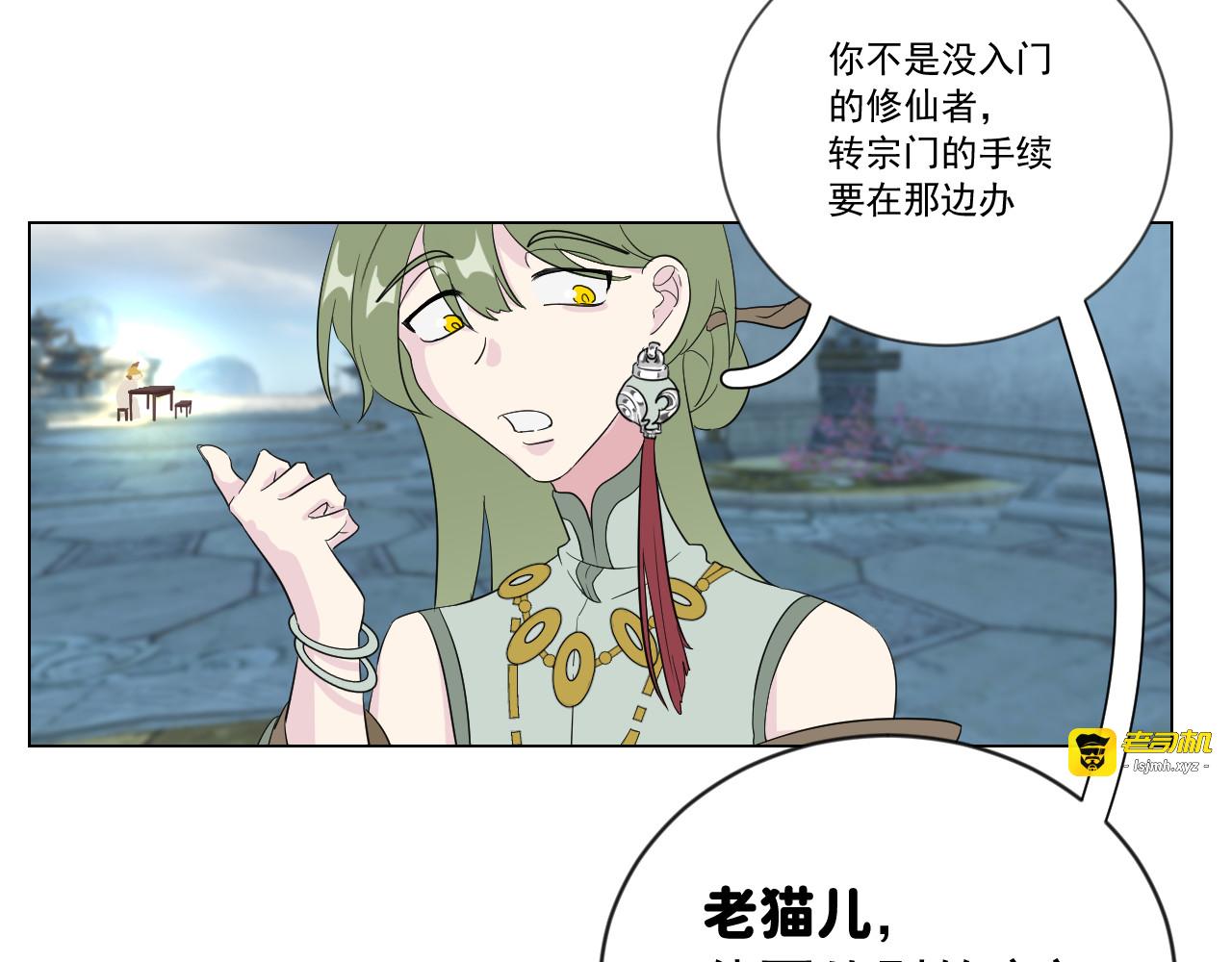 第2话 所以说行走江湖不要轻信陌生人 第 69 页