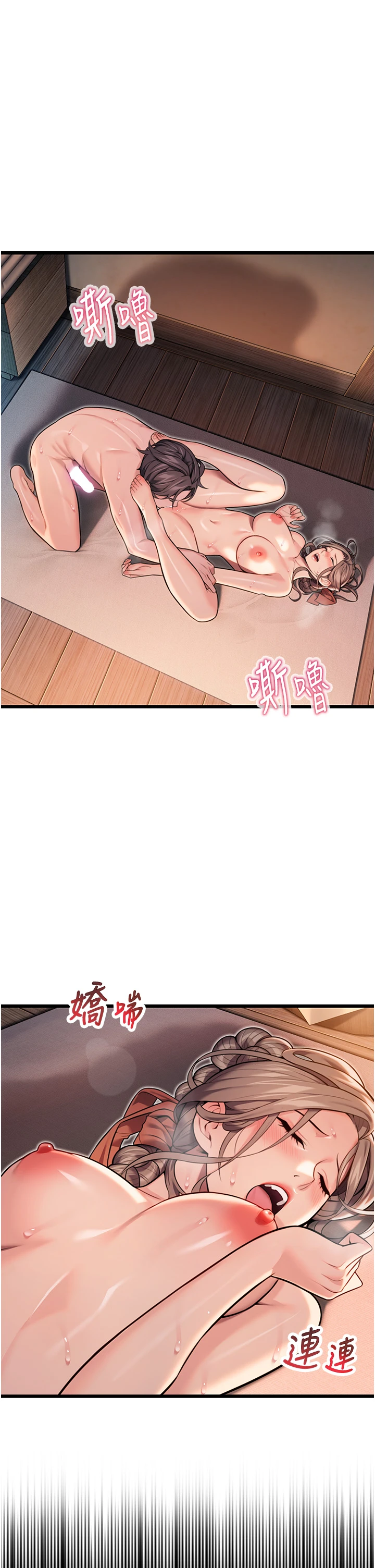 第24话 - 再探极品箫技女 第 46 页