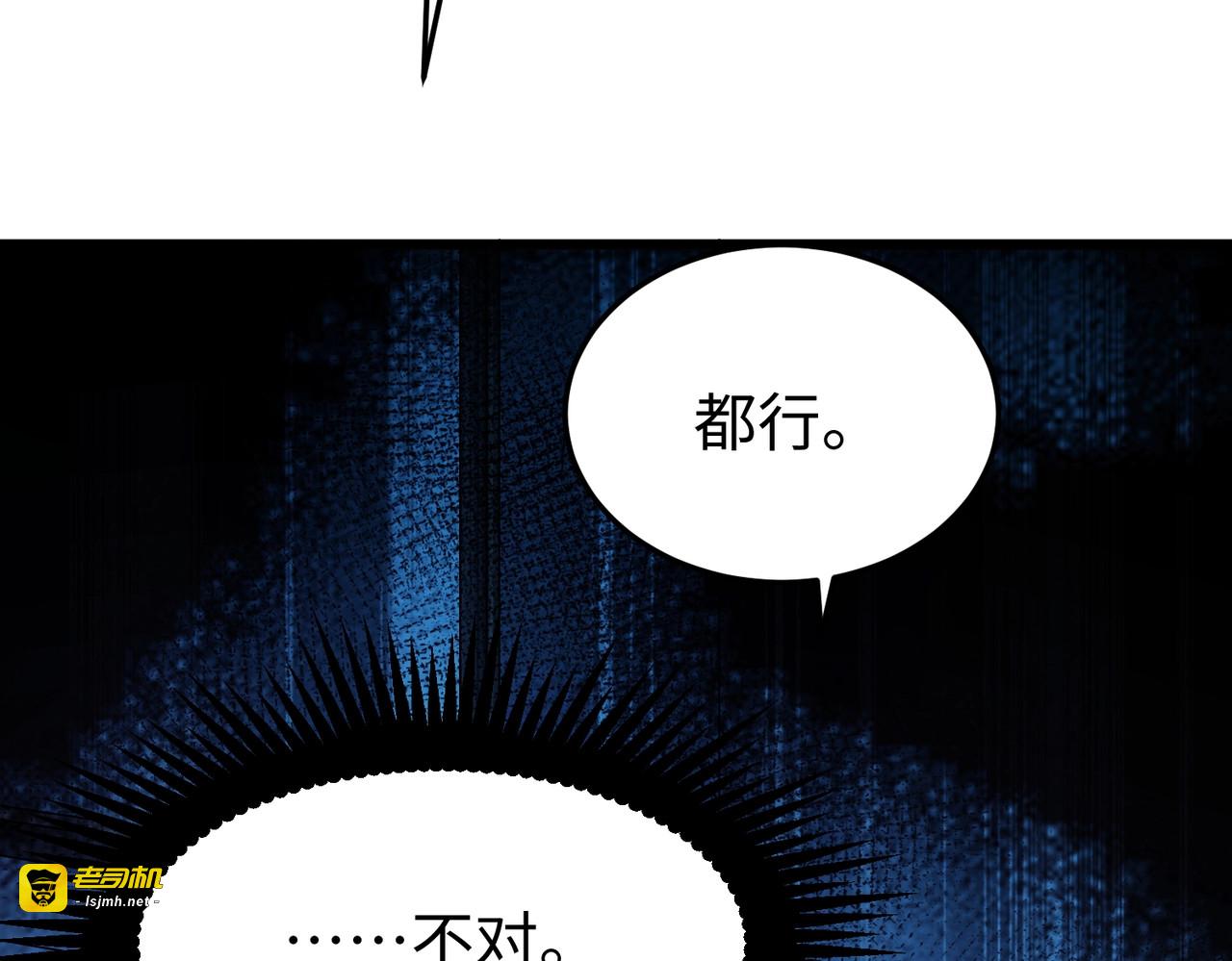 第32话 诬陷！ 第 157 页