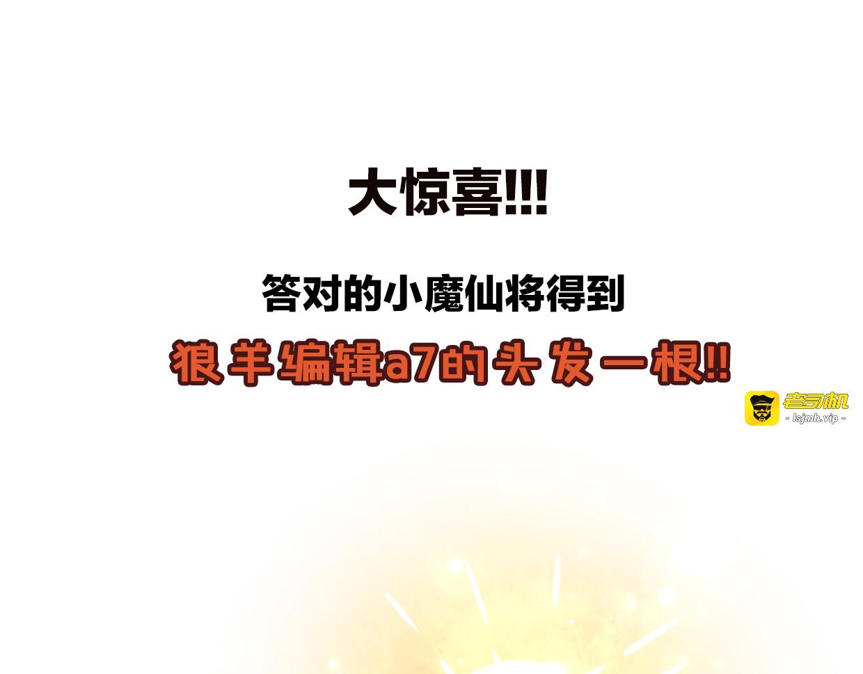 第48话 小白的回忆 第 169 页