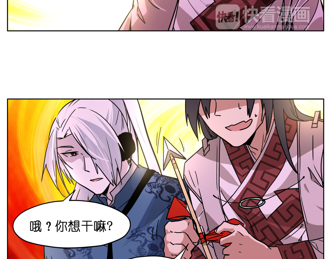 第27话 我的因果我来负责！ 第 48 页