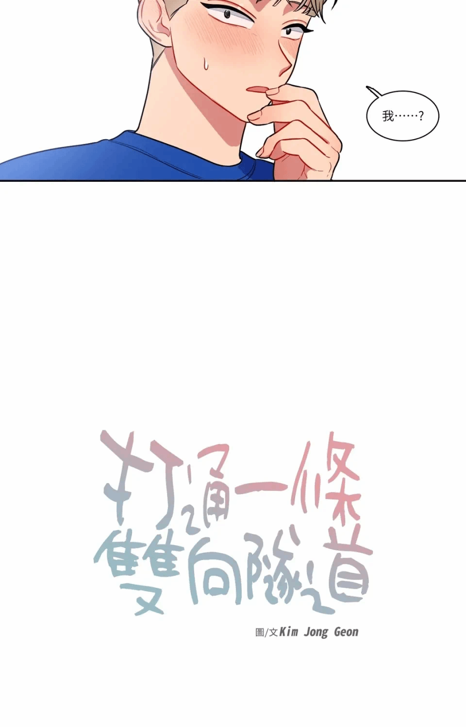 第42话 第 14 页