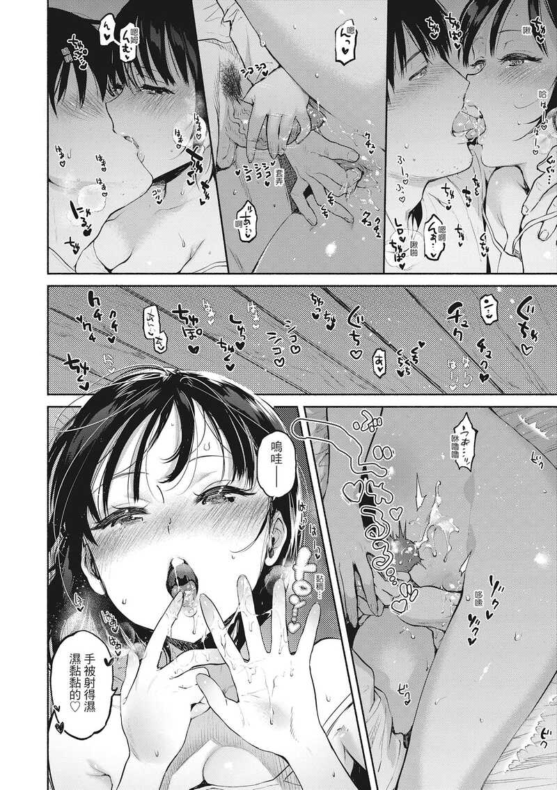 第1话 第 68 页