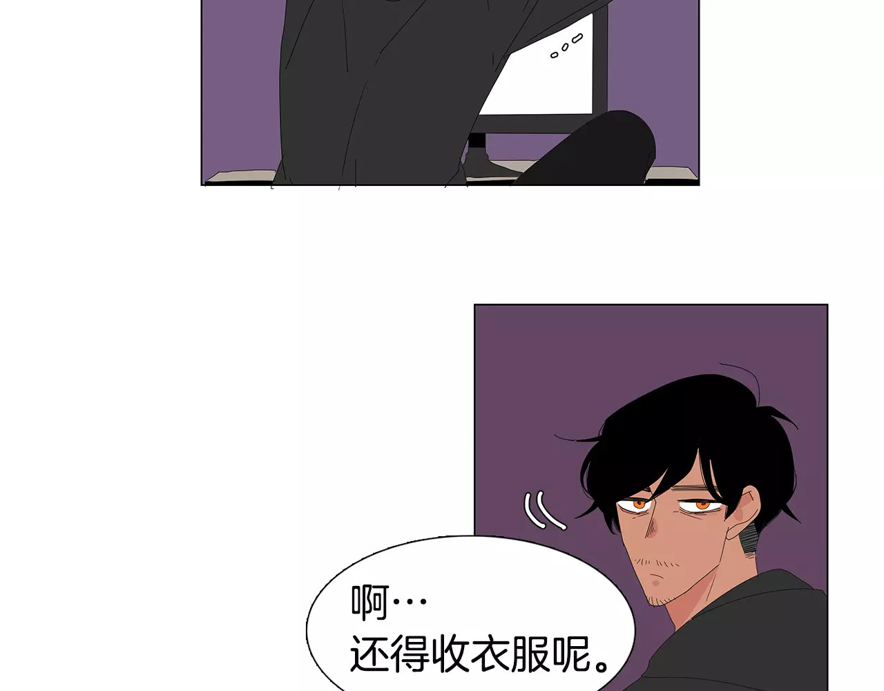 第13话 温柔 第 64 页