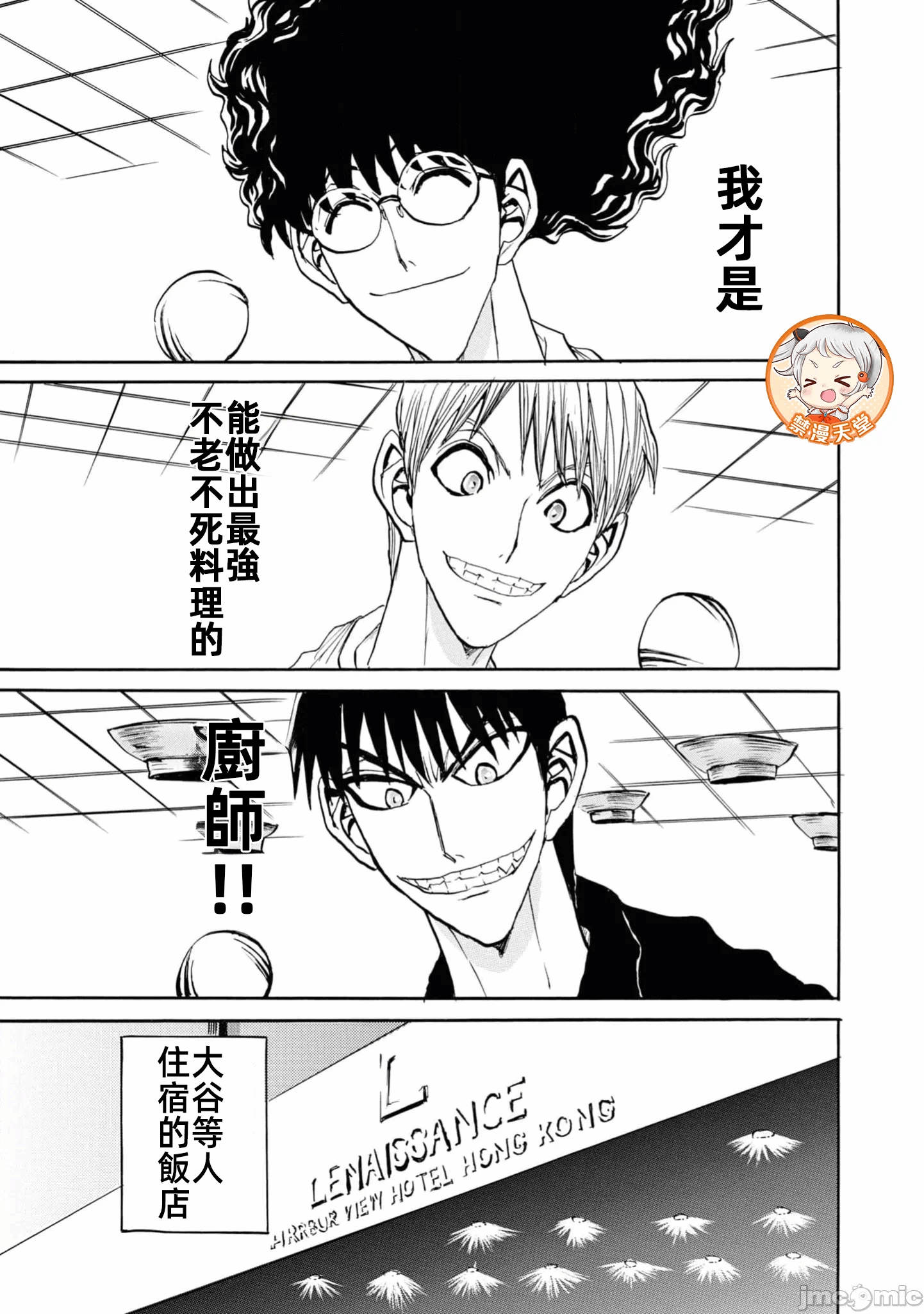 第一话 第 71 页