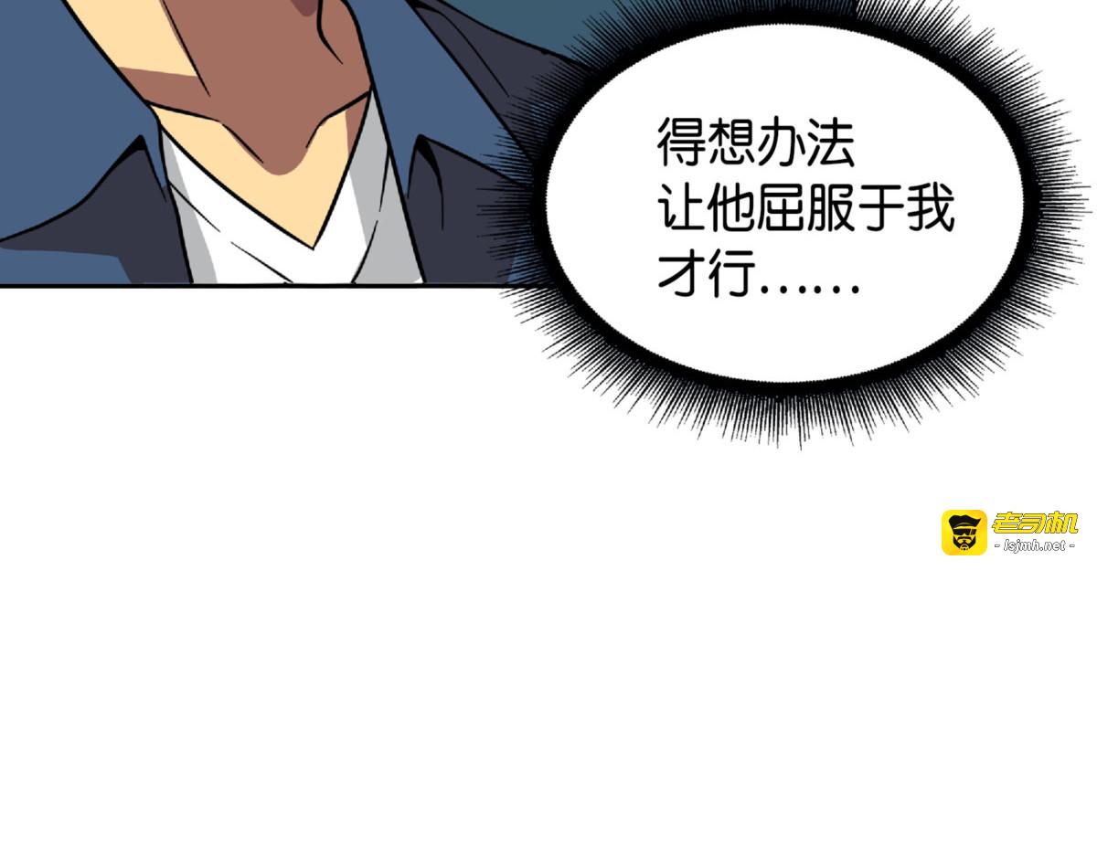 文豪间的对决 第 15 页