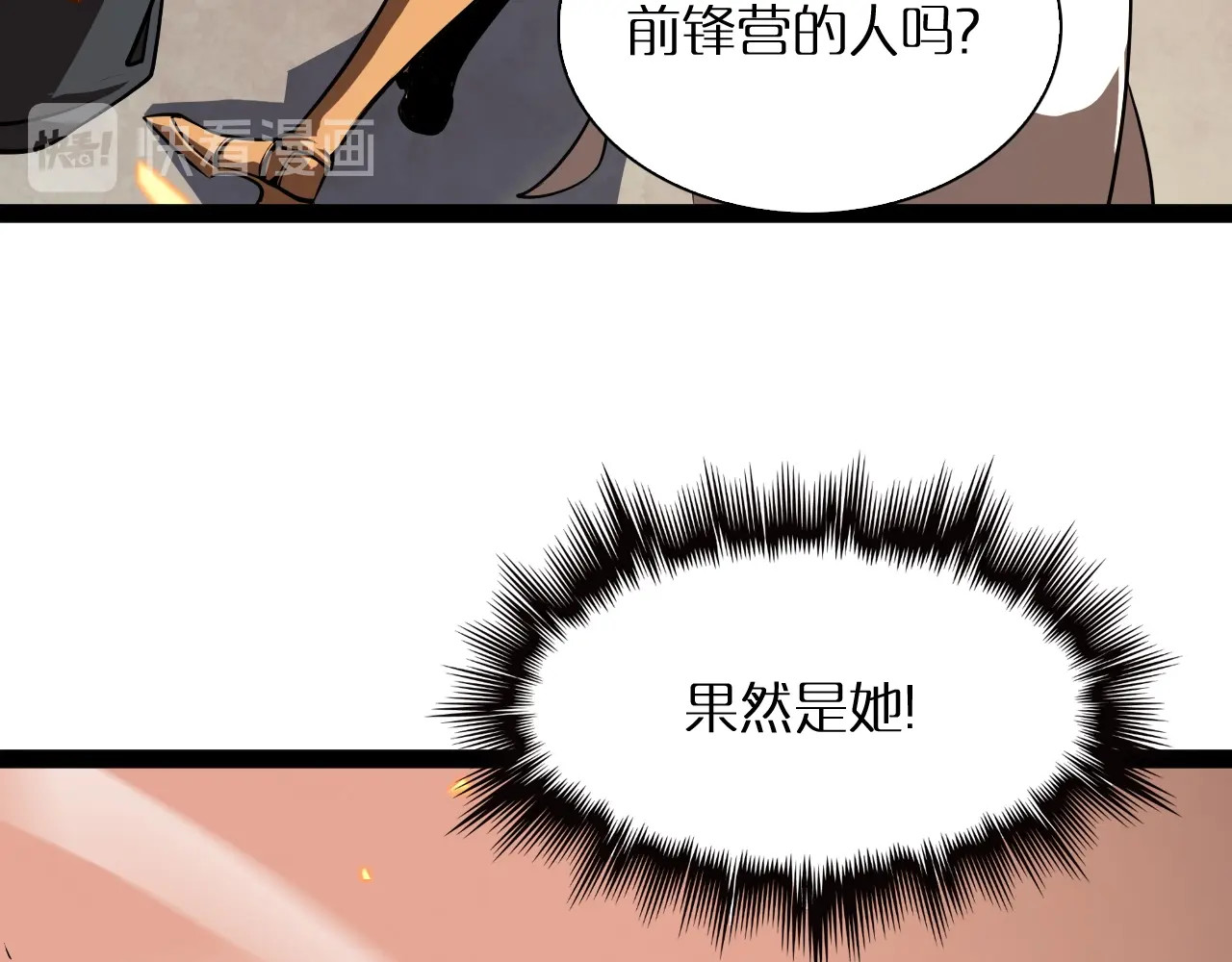 第9话 宁月婵 第 152 页