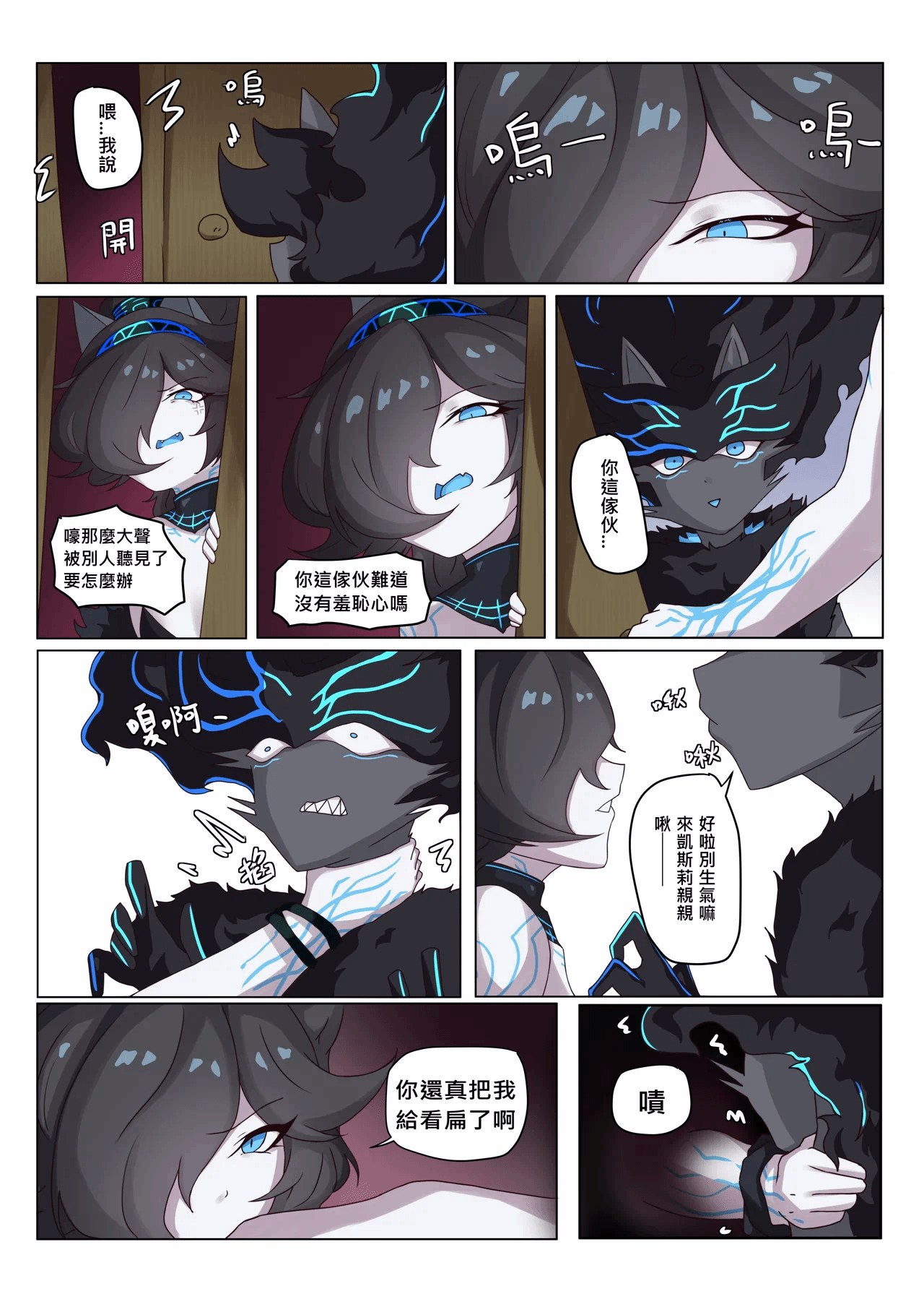 第1话 第 20 页