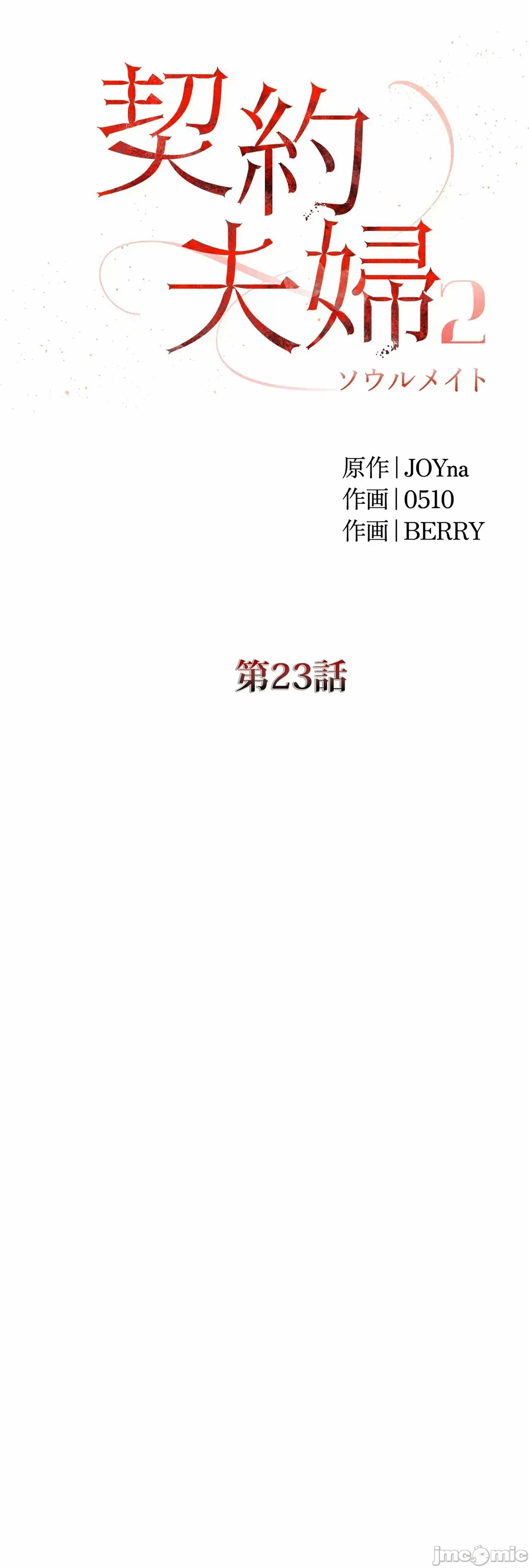 第85话 第 37 页
