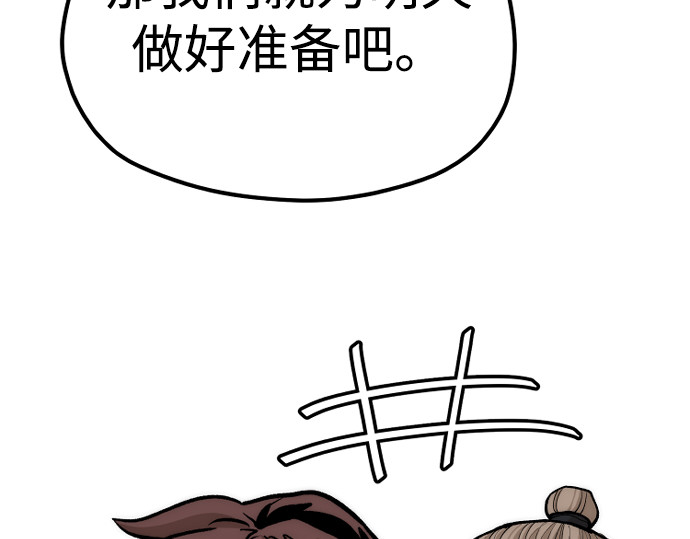 第140话 第 362 页