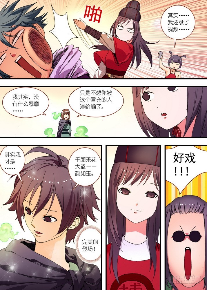 076·论脸的重要（上） 第 10 页