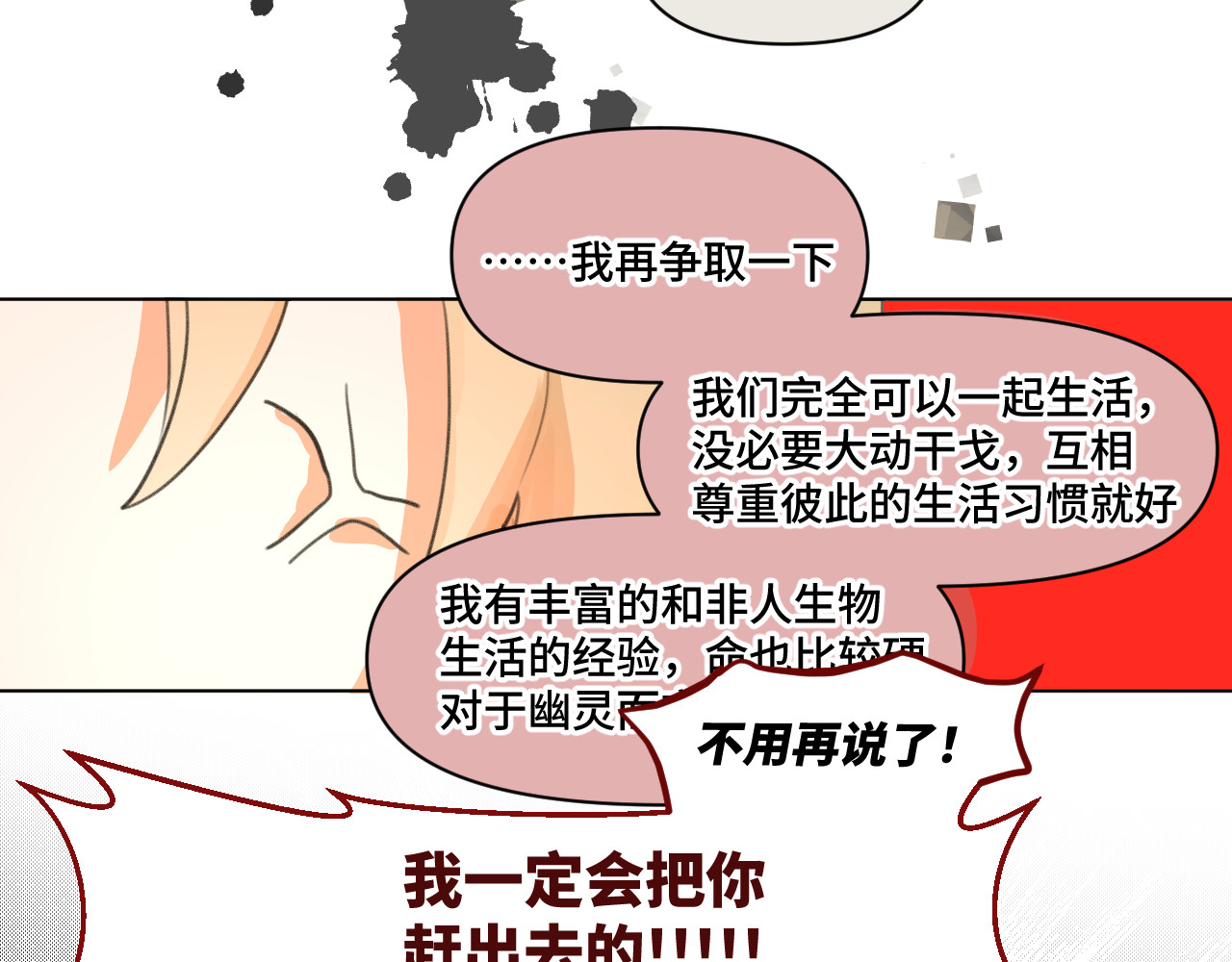 1.容身之所 第 44 页