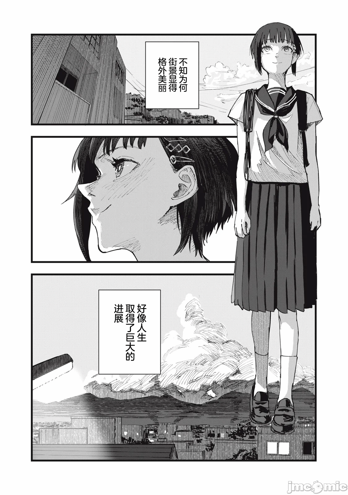 第6话 第 30 页