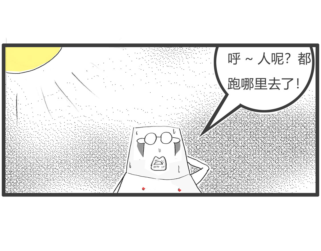 豆腐先生漂流记Ⅲ 第 46 页