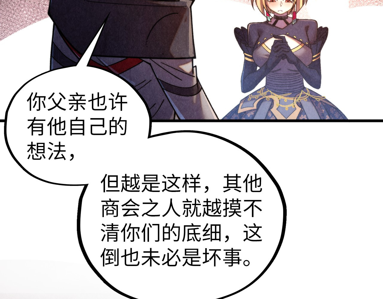 第439话 局势 第 46 页