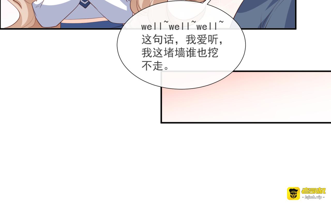 第102话 挖墙脚 第 27 页