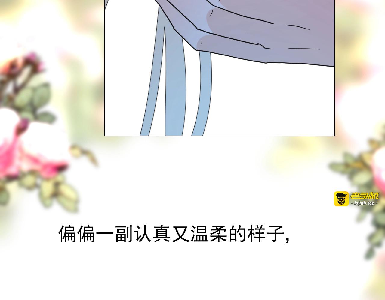 第42话 和我结婚吧 第 81 页