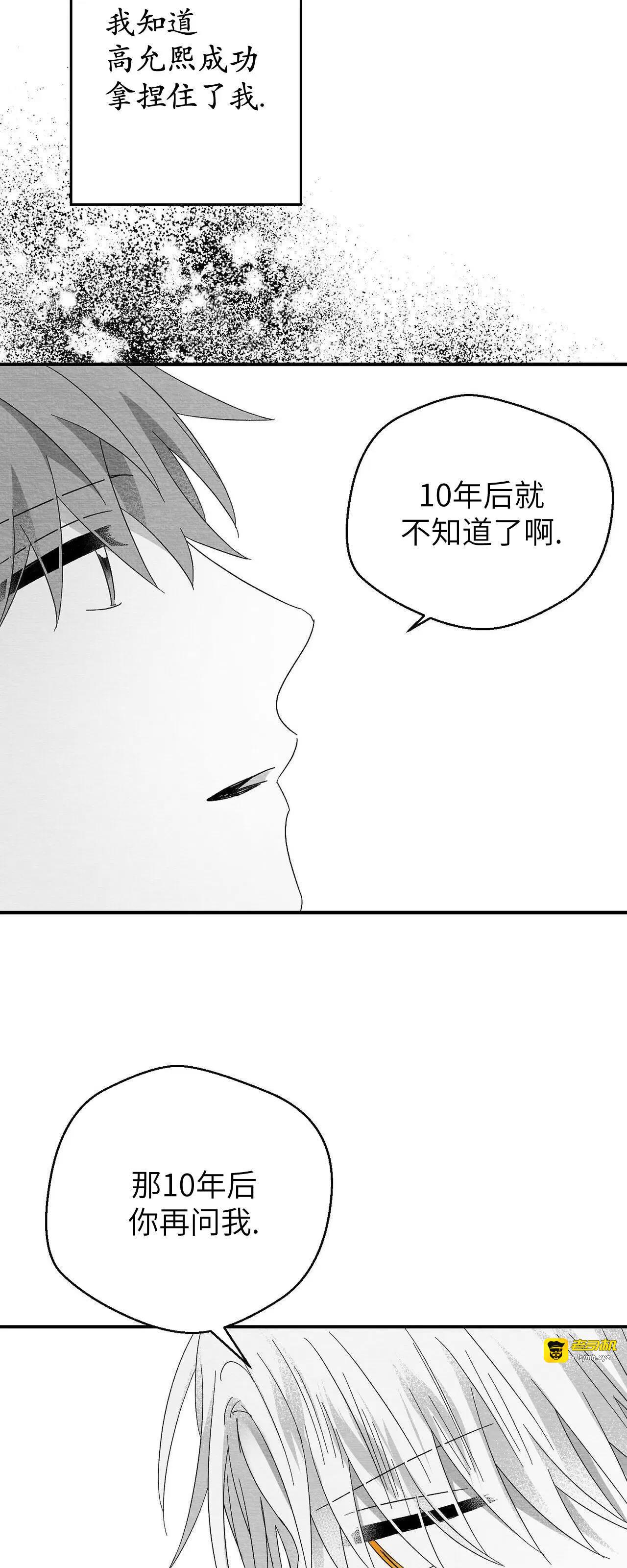 第38话 第 63 页